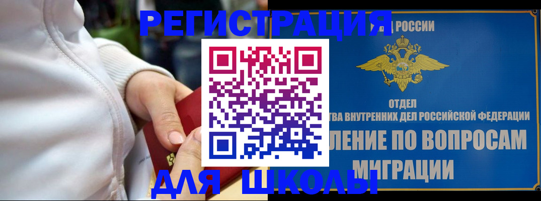 прописка регистрация в Тверской области