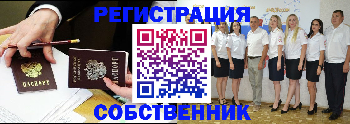 временная регистрация недорого в Тверской области