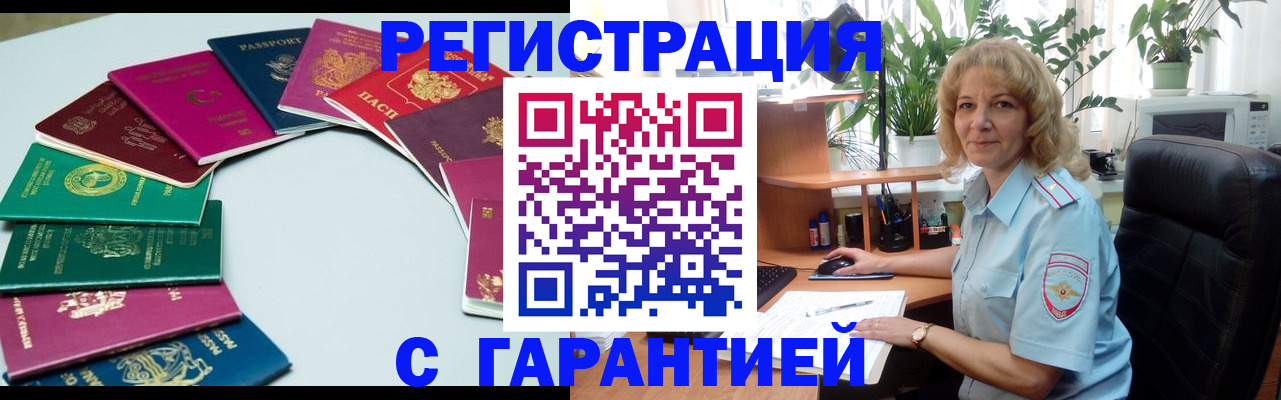 прописка законно в Тверской области