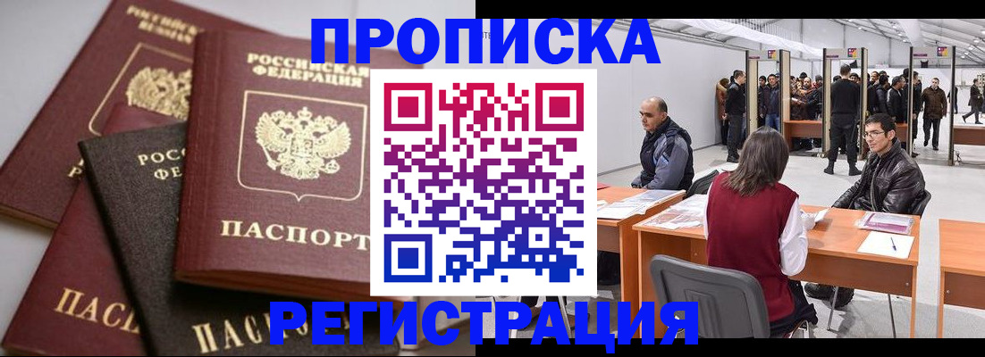 временная регистрация для всех в Тверской области