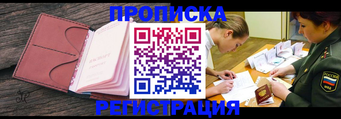 прописка гарантия в Тверской области